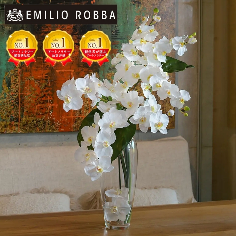 アートフラワー エミリオ・ロバ ファレノプシスXL TTNTA53600