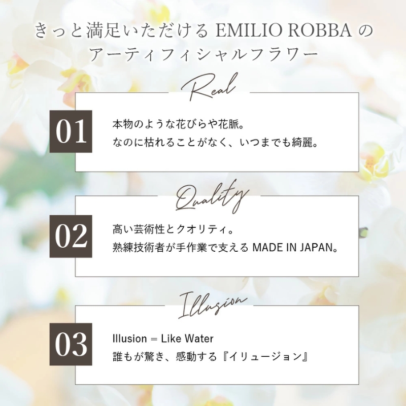アートフラワー エミリオ・ロバ カラーM TTNTS40120
