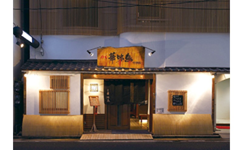もつ鍋 博多華味鳥 水たき・もつ鍋醤油味セット(6～8人前) もつ 水炊き しょうゆ