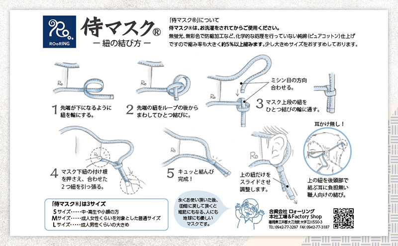 マスク 侍マスク ＜東雲(しののめ)＞ 赤色系 3枚 セット Lサイズ