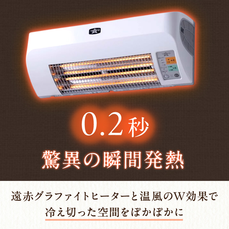 アラジン　脱衣所暖房機　ホワイト　ADH-G980(W) アラジン 脱衣所暖房機 ホワイト ADH-G980(W) Aladdin 電気