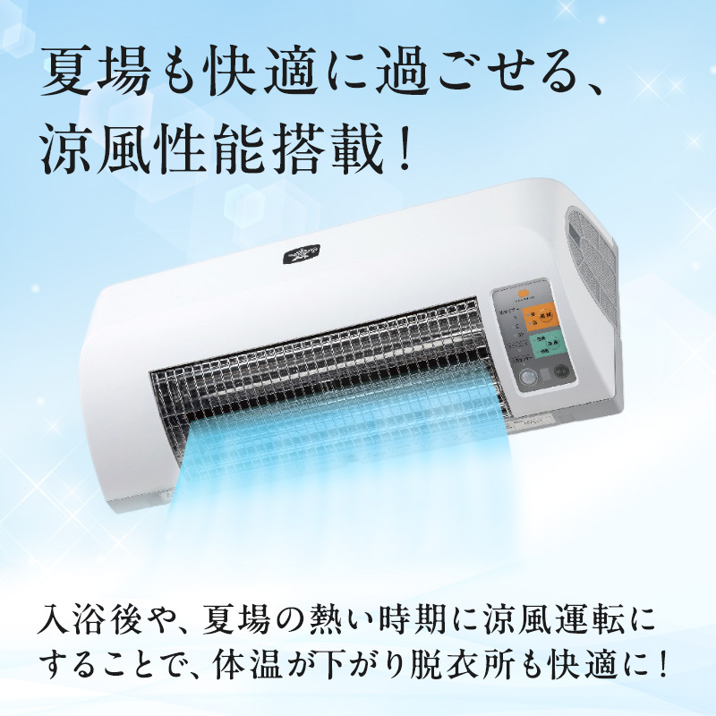 アラジン 脱衣所暖房機 ホワイト ADH-G980(W) Aladdin 電気