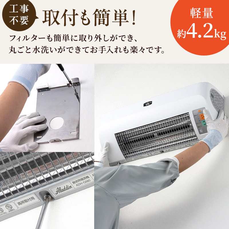 アラジン 脱衣所暖房機 ホワイト ADH-G980(W) Aladdin 電気