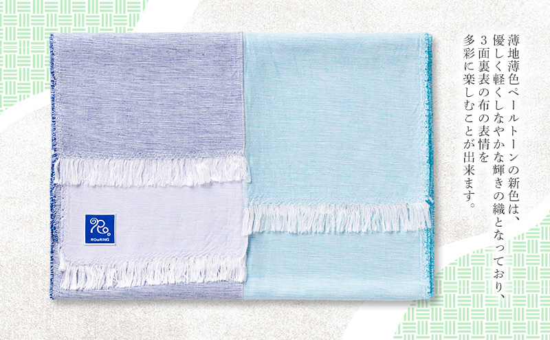 春 ルターセ マフラー 三葉仕立て (青/紺/緑青) オリジナル生地【KarakuriV】