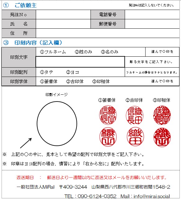 山梨県市川三郷町のふるさと納税 甲州印伝ケース付き　手彫り職人が彫った柘植印鑑13.5mm[5839-2116]