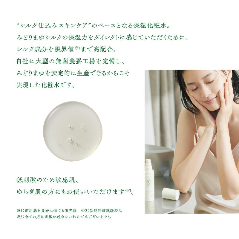 Itoguchi みどりまゆ モイストローション（化粧水） 美容 フェイス 化粧水 保湿