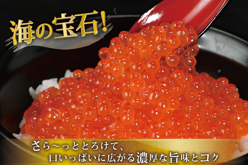 宮城県気仙沼市のふるさと納税 味付いくら 鮭卵 醤油漬 200g [株式会社かわむら家 宮城県 気仙沼市 20565085] イクラ 海鮮 魚介類 醤油漬け 鮭いくら