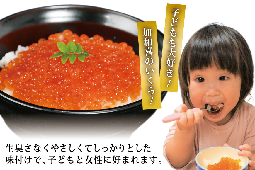 宮城県気仙沼市のふるさと納税 味付いくら 鮭卵 醤油漬 200g [株式会社かわむら家 宮城県 気仙沼市 20565085] イクラ 海鮮 魚介類 醤油漬け 鮭いくら