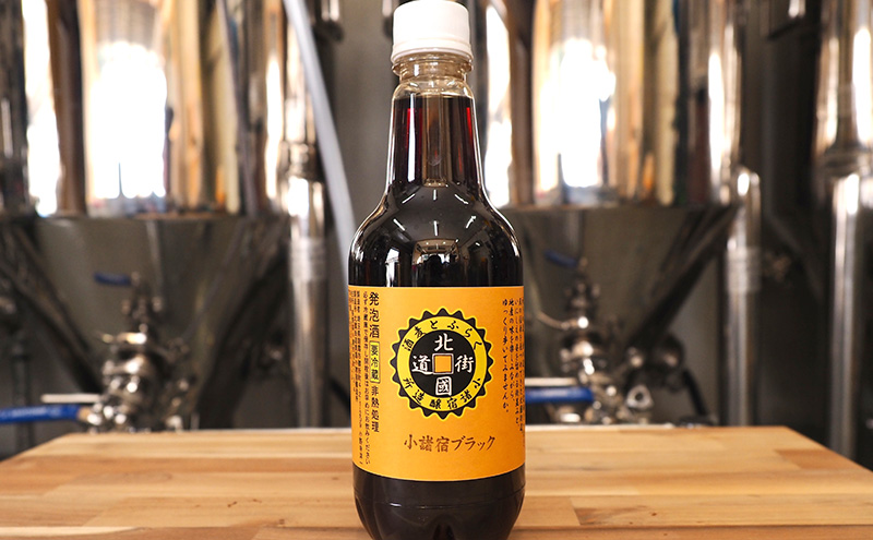 【小諸宿】クラフトビール(発泡酒)　4種詰合せペットボトル500ml×各1本・計4本入り　長野　信州　小諸　お酒　酒　お取り寄せ　こだわり　麦酒　クラフトビール