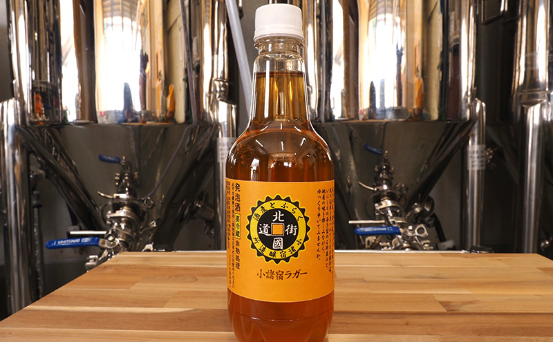 【小諸宿】クラフトビール(発泡酒)　4種詰合せペットボトル500ml×各1本・計4本入り　長野　信州　小諸　お酒　酒　お取り寄せ　こだわり　麦酒　クラフトビール