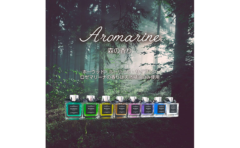 Aromarine アロマの置き型芳香剤 (森の香り)  ライトグリーン 車用 北海道 滝川市