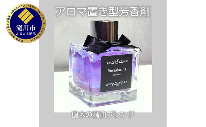 Aromarine アロマの置き型芳香剤 (森の香り)  パープル 車用 北海道 滝川市