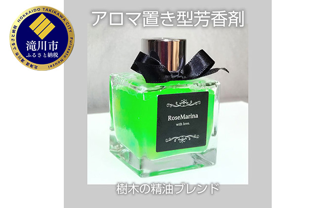 Aromarine アロマの置き型芳香剤 (森の香り)  ライトグリーン 車用 北海道 滝川市