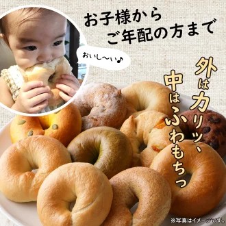 愛知県碧南市のふるさと納税 わっぱ堂 ふわもち ベーグル セット 詰め合わせ 8種 バラエティー 豊富 いちじく 抹茶 ブルーベリー チーズ ベーコン 国産 小麦 自家製 厳選 個包装 保存 便利 パン 食品 朝食 おやつ お取り寄せ グルメ 愛知県 碧南市 送料無料 H049-036