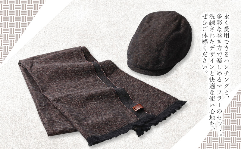 お揃いの茶色のハンチング(Lサイズ59cm)とマフラーセット