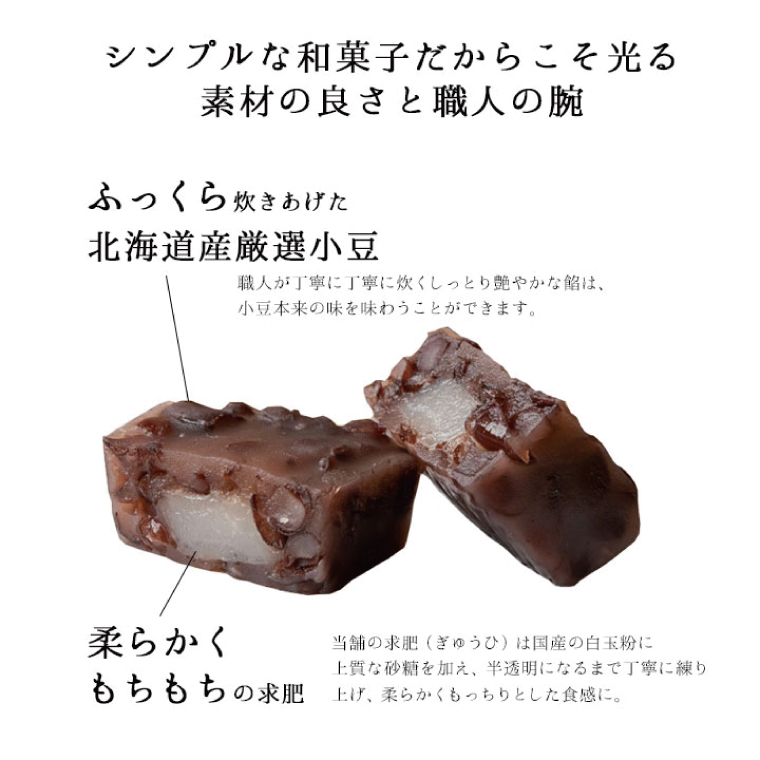 【天皇陛下ご献上菓】常陸風土記12個入り あんこ 餡 和菓子 お菓子 ギフト 贈り物 送料無料 求肥 もちもち スイーツ おもてなし 贈答品 餡子 あずき 餅 モチ 北海道産 厳選 小豆　甘い おいしい お中元 デザート あまい（KF-2）
