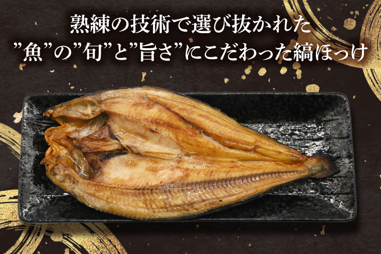 有頭 ほっけ 干物 訳あり 2kg 箱詰め 縞ほっけ 開き ひもの 大洗町 焼魚 焼き魚 魚 魚介 海鮮 海産物 冷凍 工場直送 おかず おつまみ