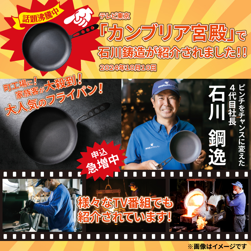 愛知県碧南市のふるさと納税 〈カンブリア宮殿で紹介されました！〉 おもいのフライパン　20cm　目指したのは世界で一番お肉がおいしく焼けるフライパン　H051-172