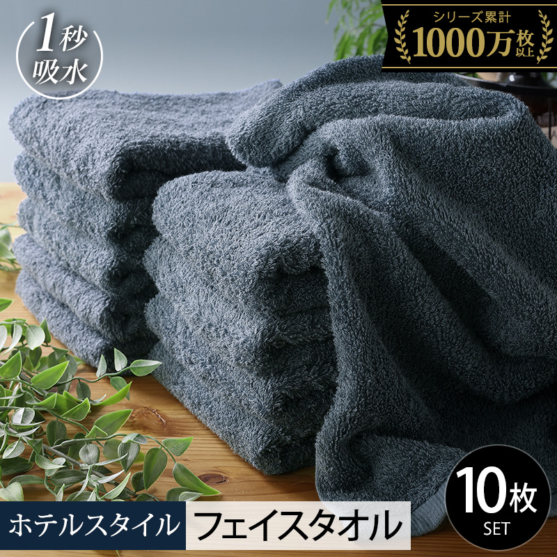 【スピード発送】ヒオリエ ホテルタオル フ