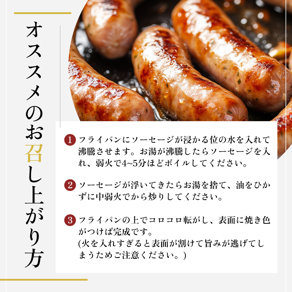 【魚沼銘柄豚】妻有ポーク ソーセージ食べ比べ 4種セット（各5本入り） お肉 肉 豚肉 加工品 