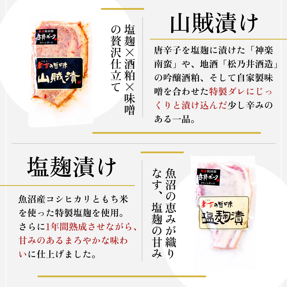 【魚沼銘柄豚】妻有ポーク 豚ロース食べ比べ 5種セット（各100ｇ） 肉 お肉 豚肉 詰め合わせ 新潟 