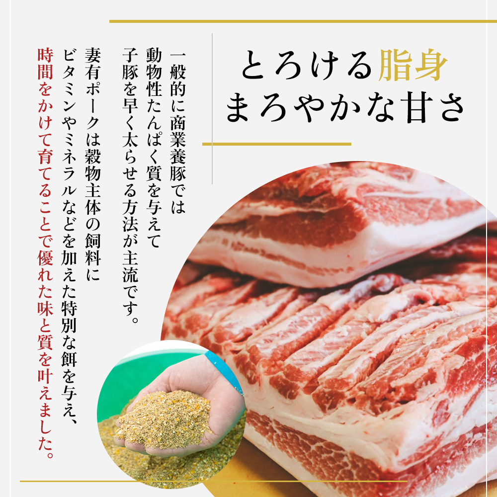 【魚沼銘柄豚】妻有ポークスライス3種セット 肉 お肉 豚肉 詰め合わせ 新潟 