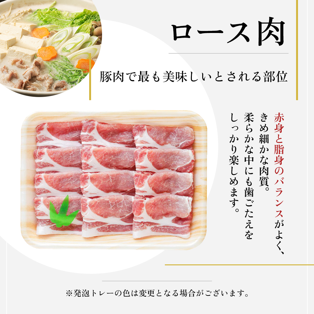【魚沼銘柄豚】妻有ポークスライス3種セット 肉 お肉 豚肉 詰め合わせ 新潟 