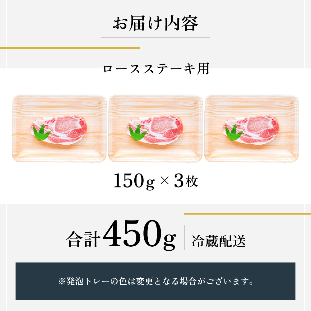 【魚沼銘柄豚】妻有ポークロースステーキセット 肉 お肉 豚肉 豚ロース 詰め合わせ 新潟 