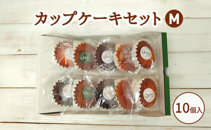【愛知県日進市】カップケーキセットM お菓子 焼菓子 おやつ マドレーヌ チョコ ドライフルーツ レモン セット