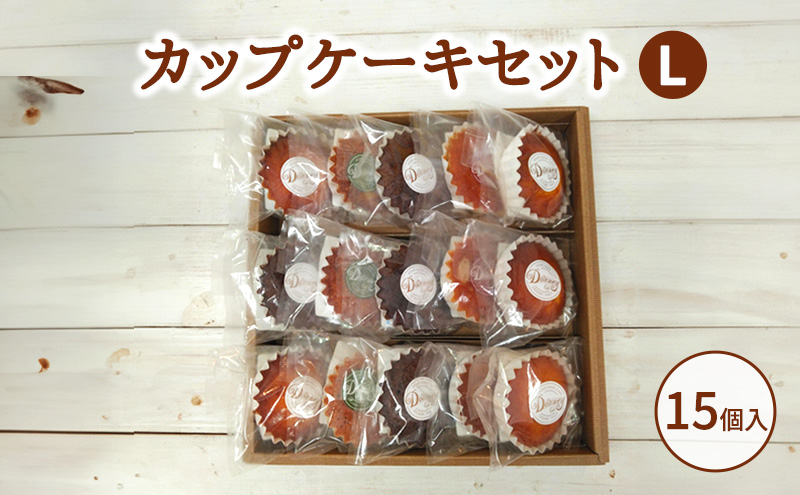 カップケーキセットL お菓子 焼菓子 おやつ マドレーヌ チョコ ドライフルーツ レモン セット