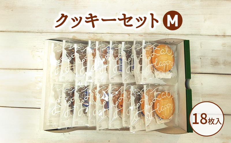 【愛知県日進市】クッキーセットM お菓子 焼菓子 クッキー ナッツ おやつ セット