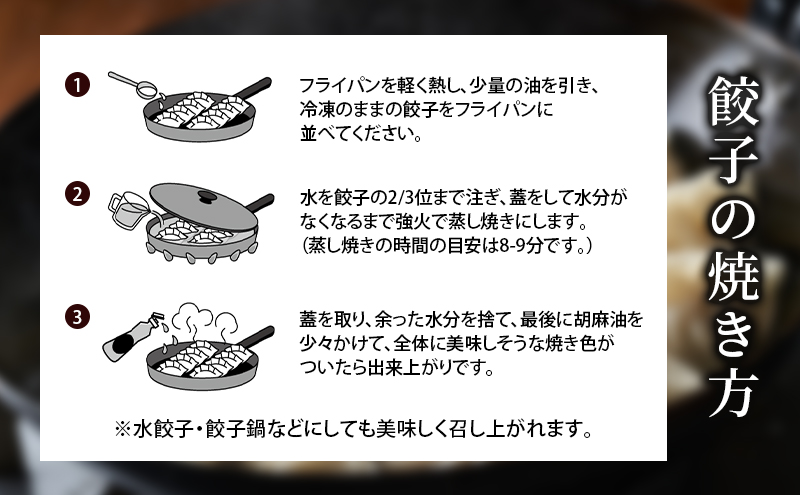 【北海道富良野市】手包みふらの餃子 8個入 (中華 冷凍 即席 食品 簡単 加工品 調理不要 おかず 手作り 道産 富良野 ふらの 北海道 送料無料)
