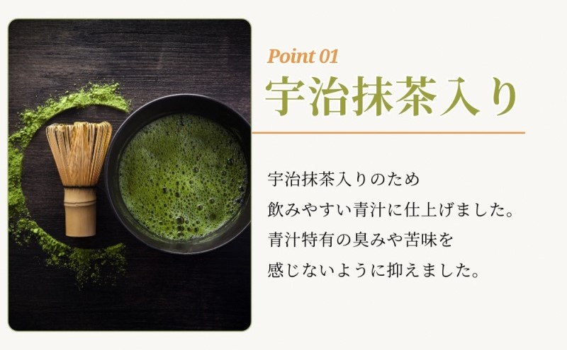 宇治田原産"抹茶"使用　『 緑茶青汁 3か月定期便 』　3g×30包×3回〈 青汁 抹茶 緑茶 定期便 健康 栄養 ドリンク 〉