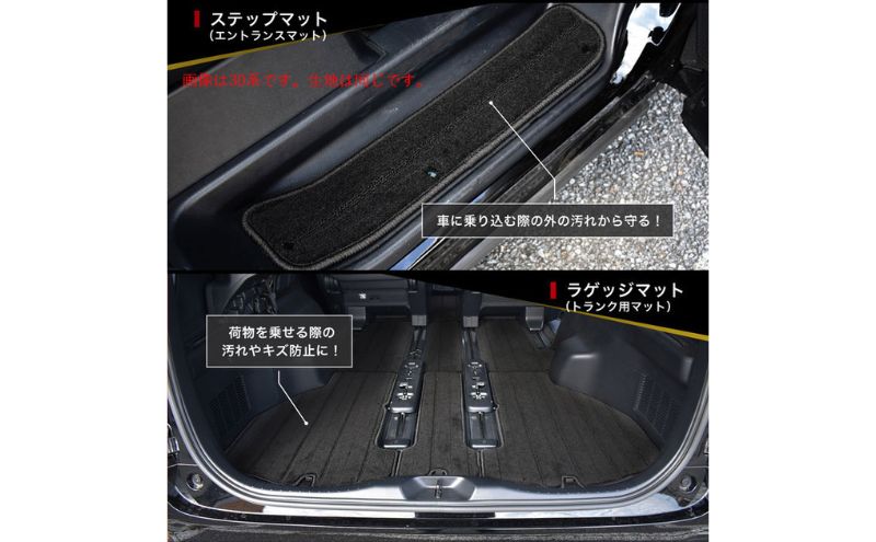 7人乗り 8人乗り 新型 2023 40系 45系 アルファード ヴェルファイア専用フロアマット フロアマット1台分+ラゲッジマット+エントランスマット 選択 (ビス留め / マジックテープ留め)
