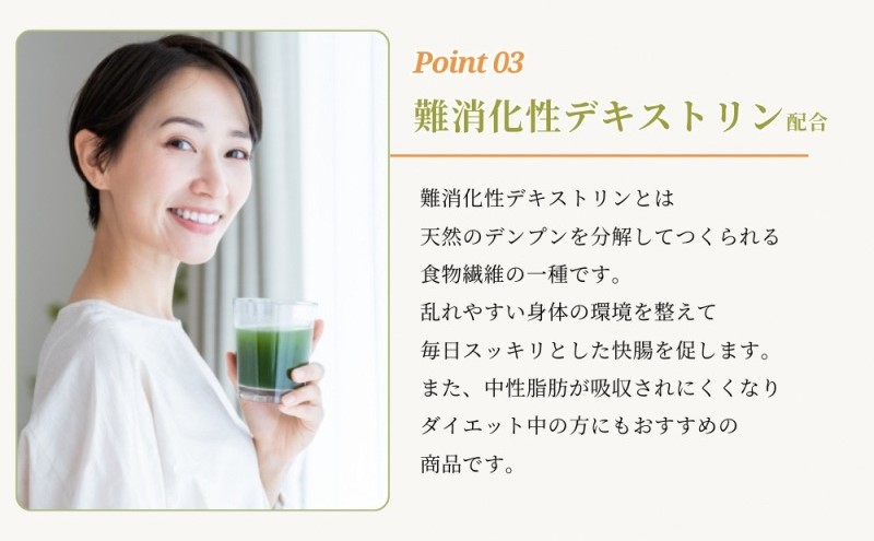 宇治田原産"抹茶"使用　『 緑茶青汁 』　3g×30包〈 青汁 抹茶 緑茶 健康 栄養 ドリンク 〉