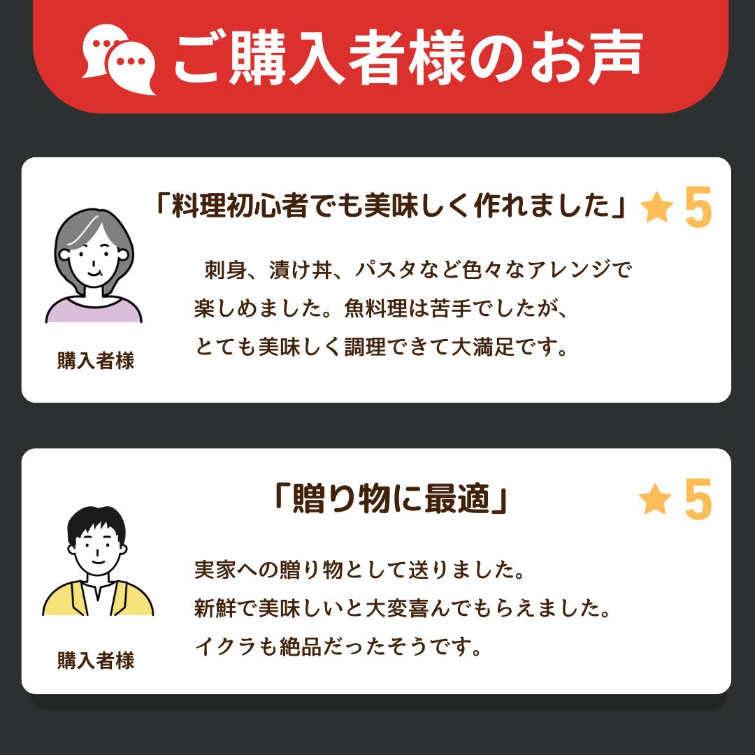 トロリとろける信州サーモン350g～400g（虹鱒×ブラウントラウト）と虹鱒イクラ醤油漬け150g 魚貝類 簡単調理 海鮮丼 程よい脂 生食用 刺身 魚卵 魚介セット 