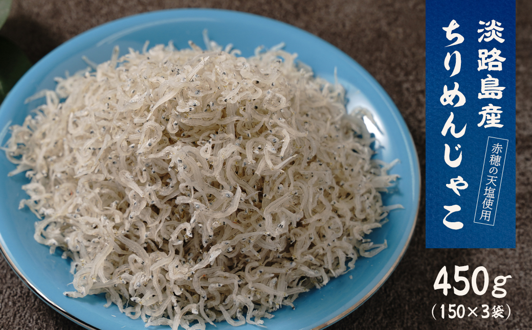 yɌWHszWHY߂񂶂Ⴑ@450g(150g×3)