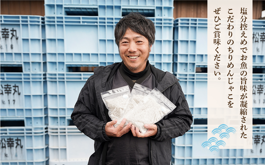 淡路島産ちりめんじゃこ　450g(150g×3袋)