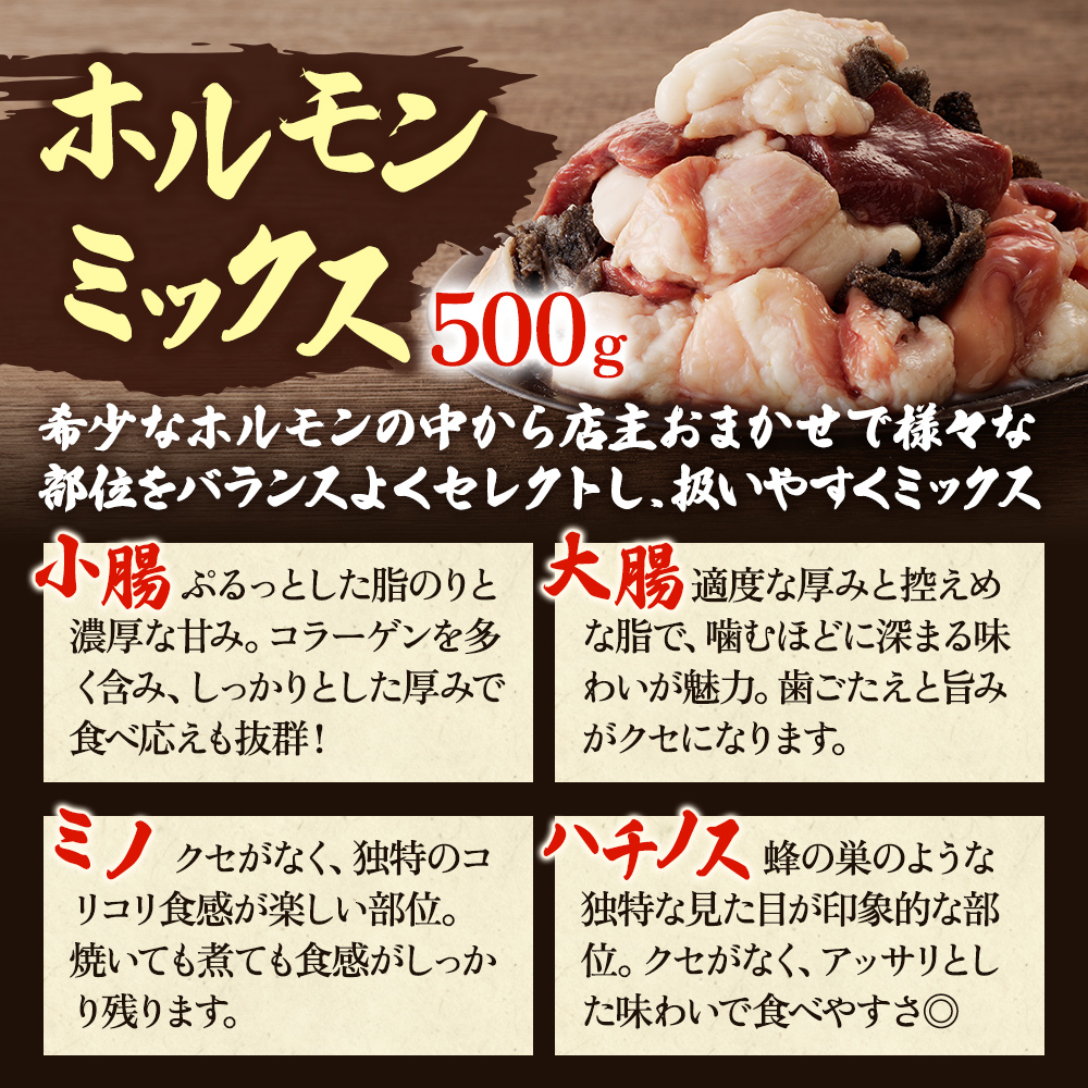 ホルモンセット 900g【小腸 200g ホルモン 500g レバー 200g 焼肉のタレ 1本】 年内配送 within2025