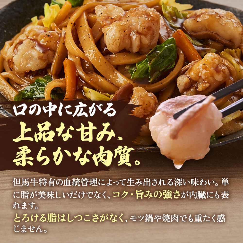 期間限定寄附額 神戸牛・但馬牛 希少 ホルモン 小腸 200g 国産牛 冷凍 もつ鍋 牛肉 お肉 年内配送 within2025