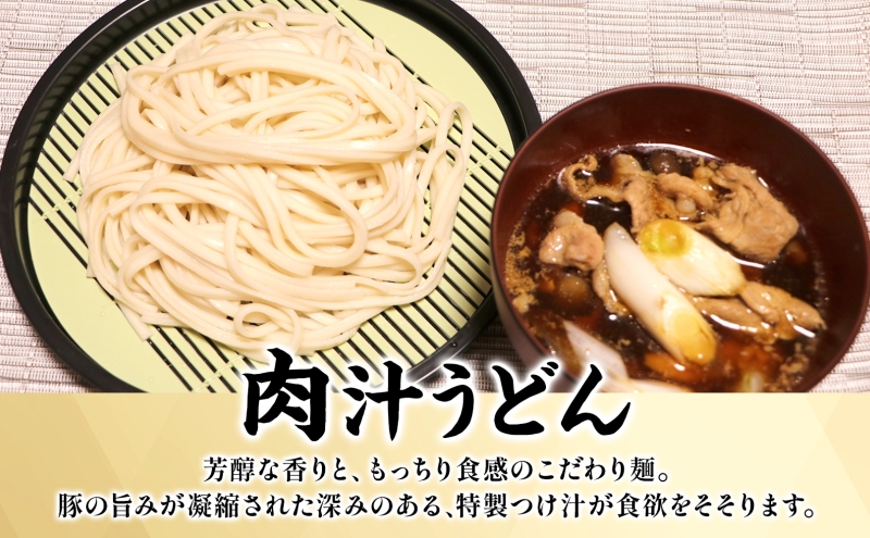 農林61号 肉汁うどん 3人前 2箱 肉汁 うどん 干しめん もっちり もちもち 小麦 香り のど越し おすすめ 簡単 調理  つゆ付き 埼玉県 嵐山町