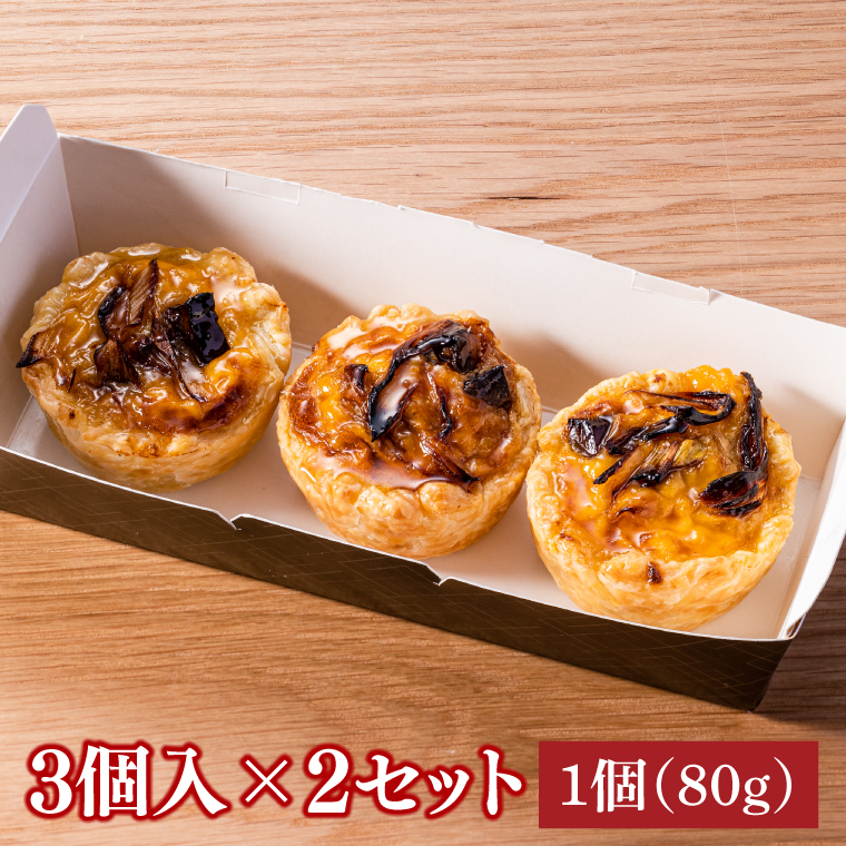 名店‼ブリル飯店名物 チャーシュータルト 3個入×2セット｜タルト チャーシュー チャーシュータルト 名物 名店 美明豚 ブランド 自家製 中華 中華タルト(AP-15)