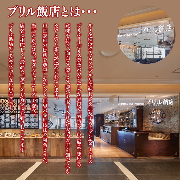 名店‼ブリル飯店名物 チャーシュータルト 3個入×2セット｜タルト チャーシュー チャーシュータルト 名物 名店 美明豚 ブランド 自家製 中華 中華タルト(AP-15)