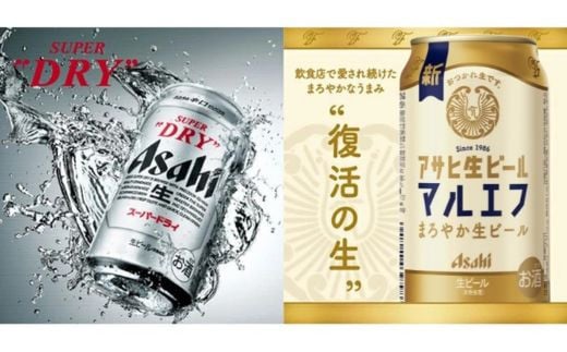 【定期便1年】アサヒスーパードライ・生ビール（マルエフ）飲み比べセット