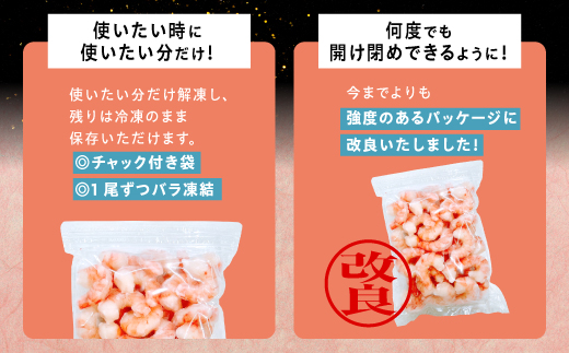 【訳あり】えび ブラックタイガー 冷凍 むきえび 1.2kg【定期便3回】下処理済み［えび エビ 海老 チャック付き 下処理不要 大型 年末年始 お歳暮 お正月 2025 登別市］