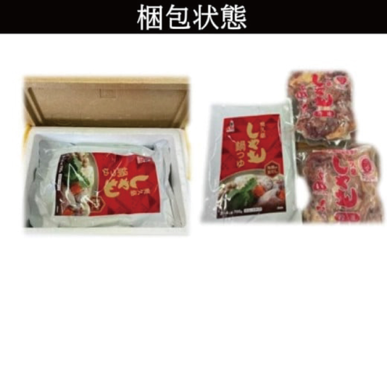 【数量限定なくなり次第終了】しゃもとあんこうの夢の共演！　大子町・北茨城市堪能鍋セット！（CS001）