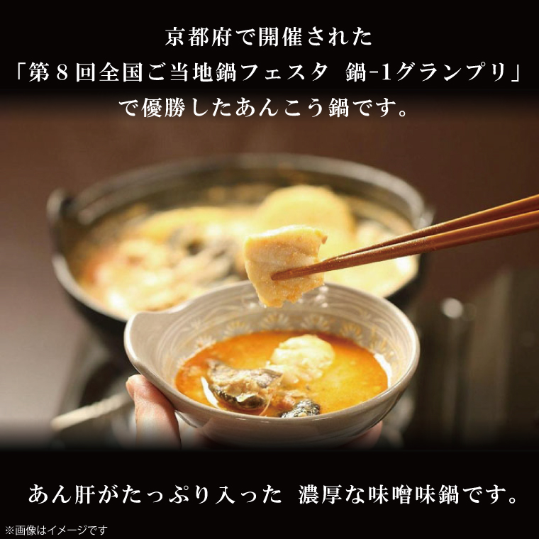 【数量限定なくなり次第終了】しゃもとあんこうの夢の共演！　大子町・北茨城市堪能鍋セット！（CS001）