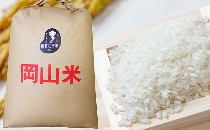 米 令和7年産 石原果樹園の備前乙女米 白米 30kg×1袋 ※11月上旬～順次発送予定 お米 精米 白米 ライス  乳酸菌栽培 岡山県 おにぎり お弁当