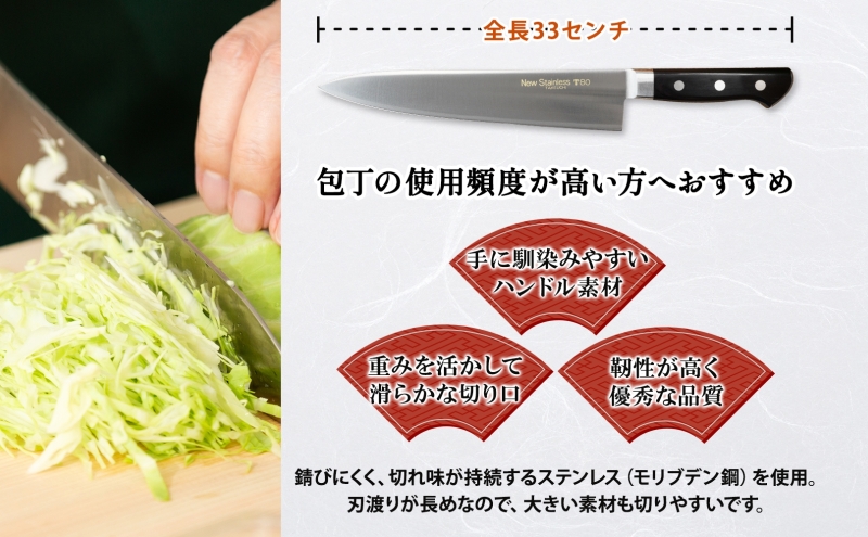 T80シリーズ牛刀210mm キッチン用品 包丁 キッチン雑貨 調理器具 錆びにくい 手に馴染む 料理 調理 
