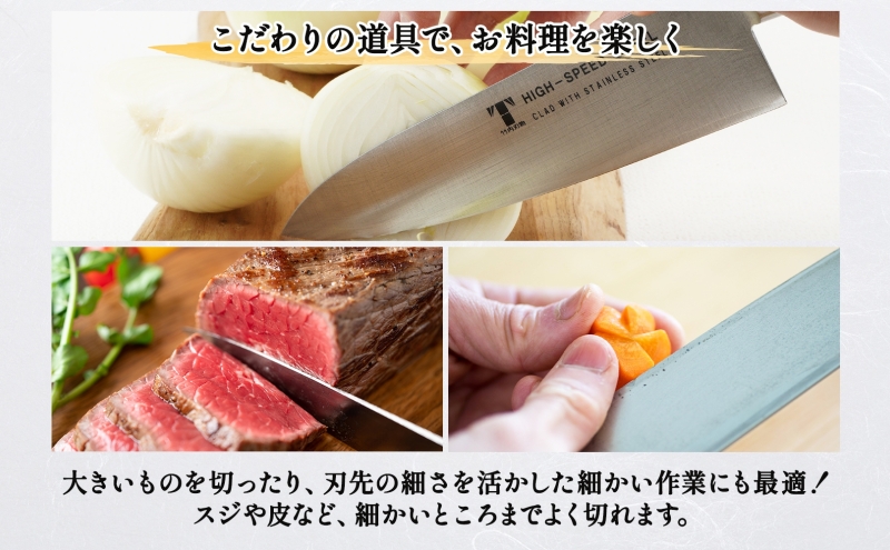 包丁 ハイス鋼 シリーズ 牛刀 210ｍｍ シェフ包丁 牛刀包丁 ナイフ 洋包丁 日用品 調理用品 調理器具 キッチン用品 キッチングッズ 調理 キッチン 日本製 ギフト 贈り物 プレゼント 岐阜 岐阜県 美濃市